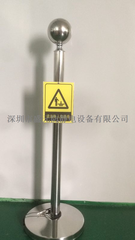 人體靜電消除球  SY-02