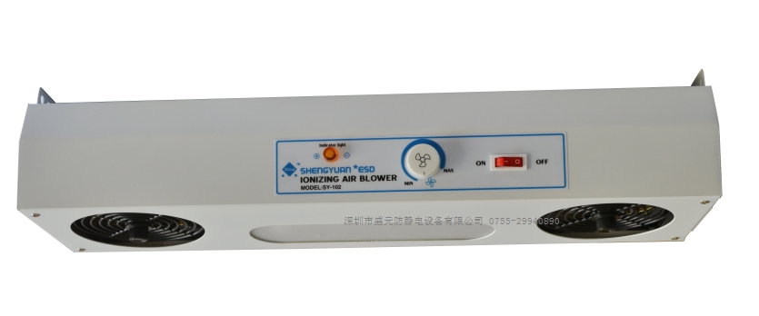 懸掛式雙頭離子風(fēng)機(jī)  SY-102