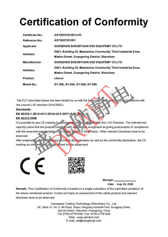 AST2007201001LVD-盛元防靜SY-505 離子風(fēng)棒-CE-LVD Certification_005.jpg