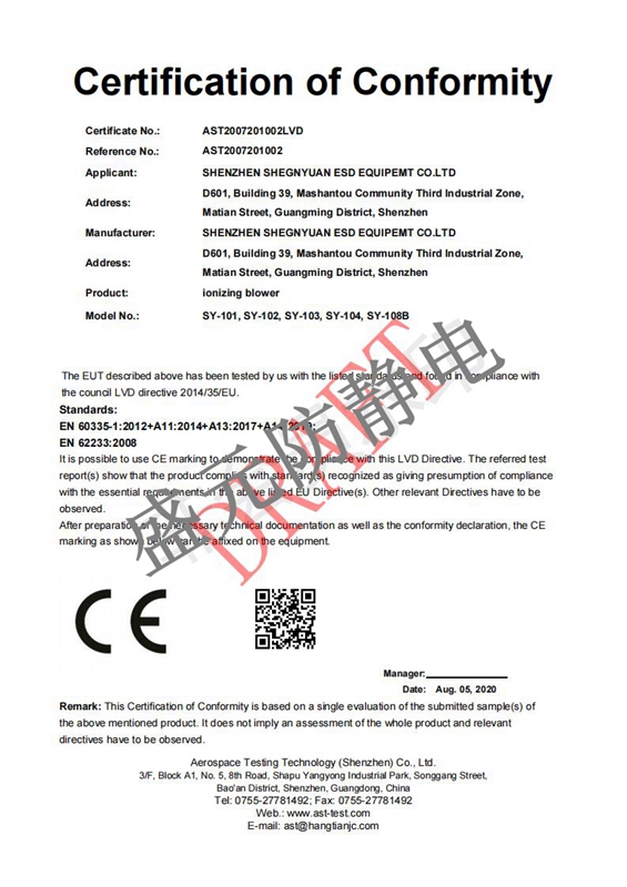 AST2007201002LVD-盛元防靜SY-101 離子風(fēng)機(jī)-CE-LVD Certification_001.jpg