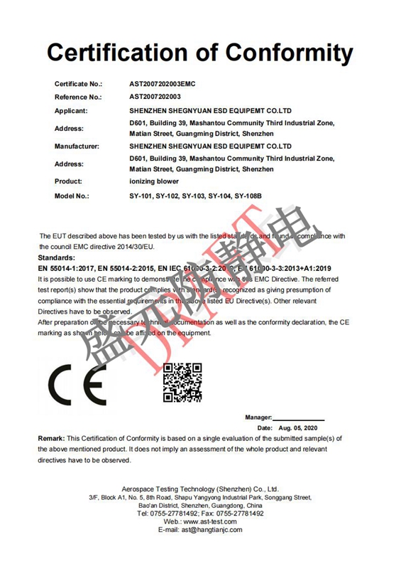 AST2007202003EMC-盛元防靜SY-101 離子風(fēng)機(jī)-CE-EMC Certification_003.jpg